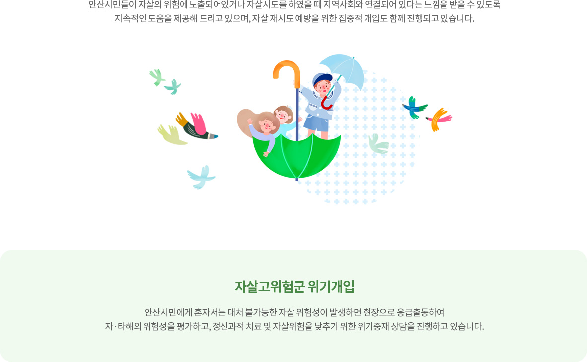 상담사업